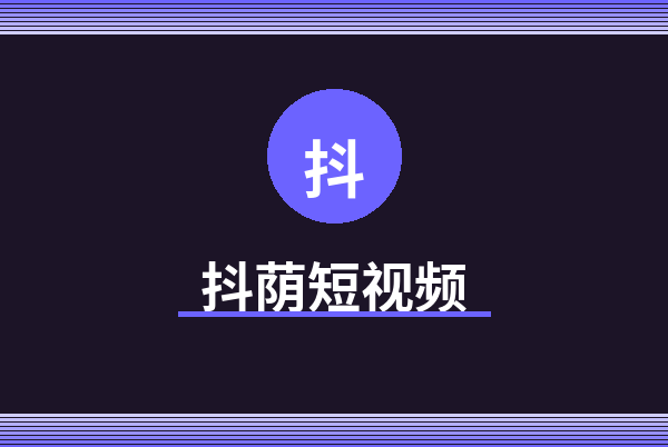 抖荫短视频Logo